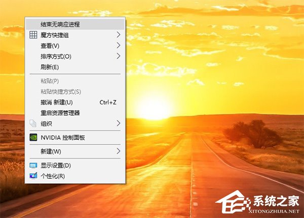 Win10關閉全部無響應進程的操作技巧