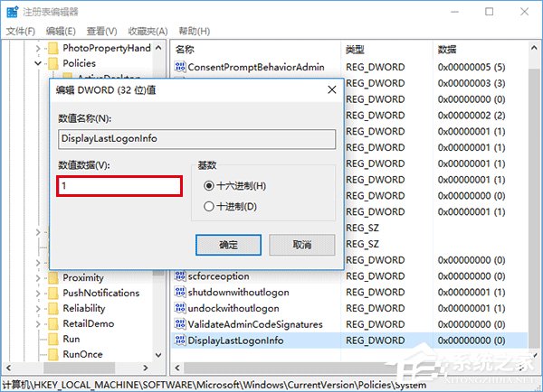 Windows10怎么開啟登錄信息顯示？