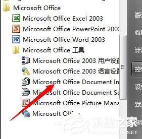 Win7如何提取圖片的文字？