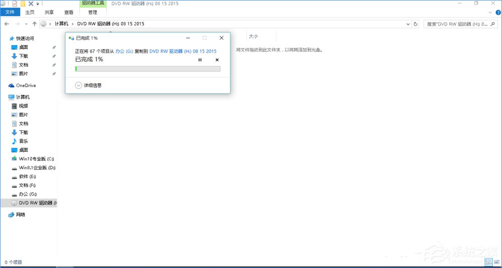 Win10如何刻錄dvd光盤？dvd光盤刻錄教程