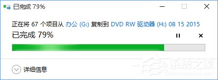 Win10如何刻錄dvd光盤？dvd光盤刻錄教程