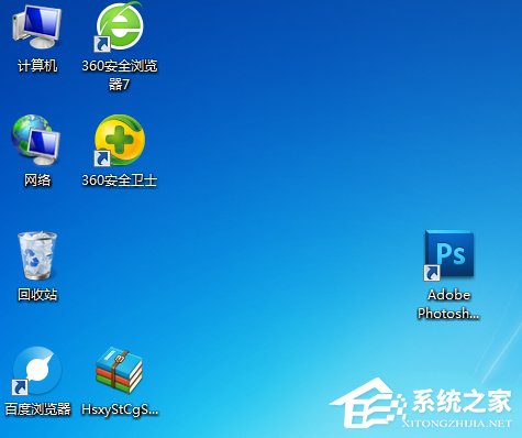 Windows7桌面圖標(biāo)怎么隨意擺放?