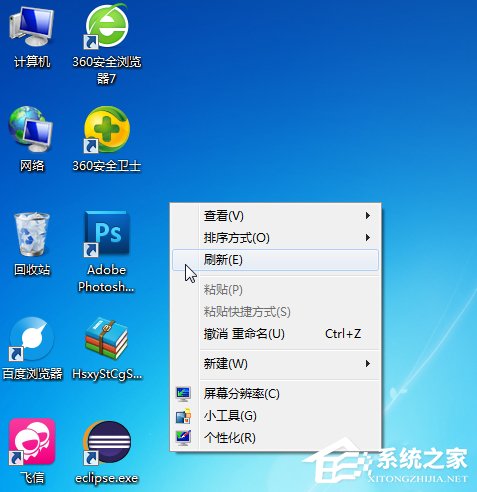 Windows7桌面圖標(biāo)怎么隨意擺放?