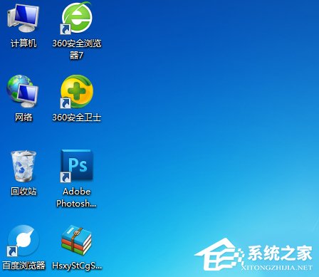 Windows7桌面圖標(biāo)怎么隨意擺放?