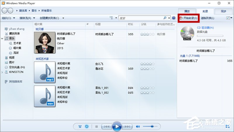 Win10如何刻錄dvd光盤？dvd光盤刻錄教程