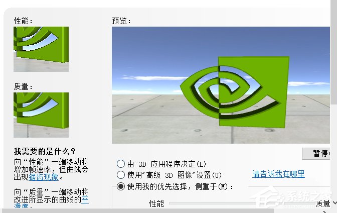 Windows10系統如何提高顯卡性能？