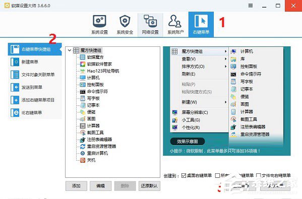 Windows10系統計算器快捷鍵是什么?
