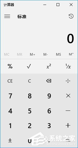 Windows10系統計算器快捷鍵是什么?
