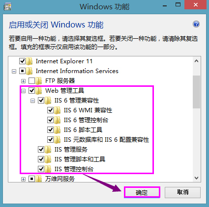Win8系統如何開啟Internet信息服務（IIS）管理器？