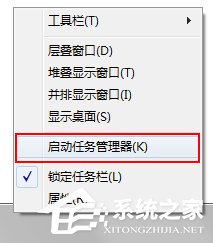 Windows7系統CPU儀表盤怎么打開？