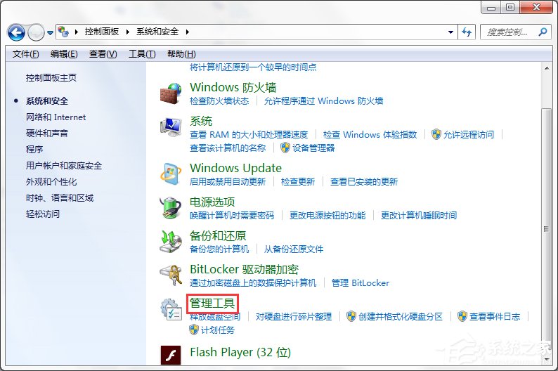 Win7系統Internet信息服務(IIS)管理器在哪?