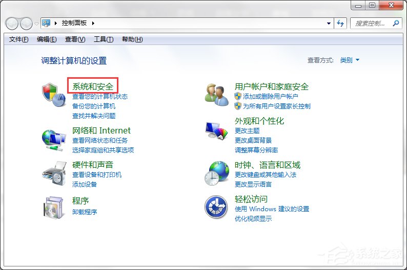 Win7系統Internet信息服務(IIS)管理器在哪?