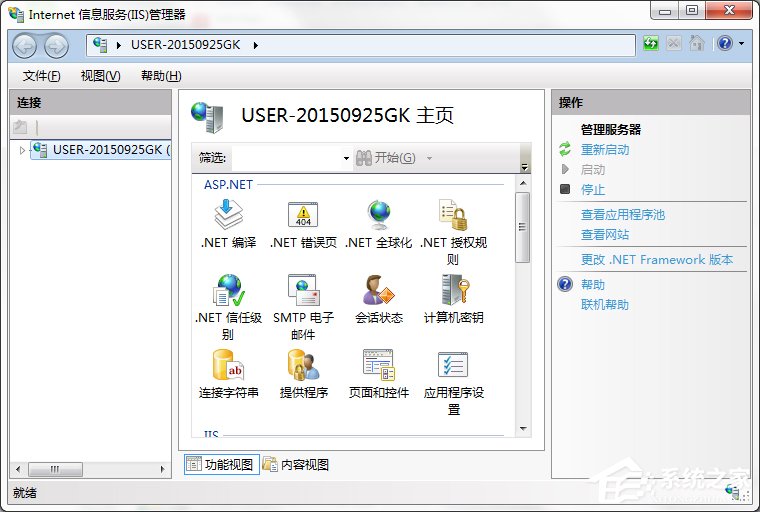 Win7系統Internet信息服務(IIS)管理器在哪?