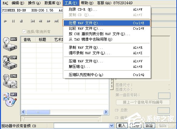 WinXP怎么制作CUE文件?