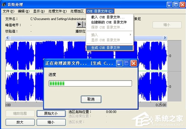 WinXP怎么制作CUE文件?