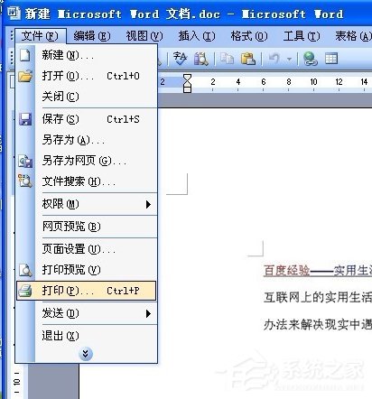 WinXP怎么提取圖片的文字?