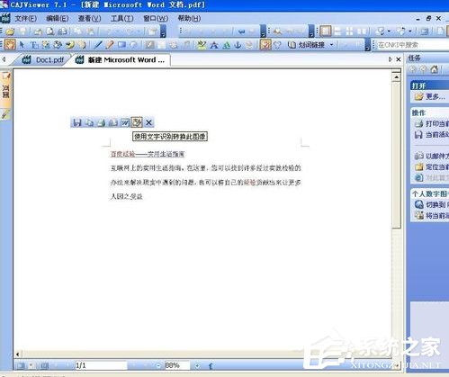 WinXP怎么提取圖片的文字?