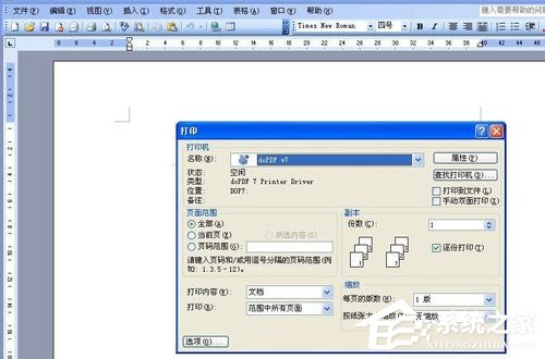 WinXP怎么提取圖片的文字?