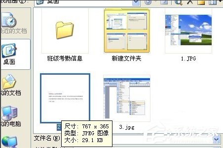 WinXP怎么提取圖片的文字?