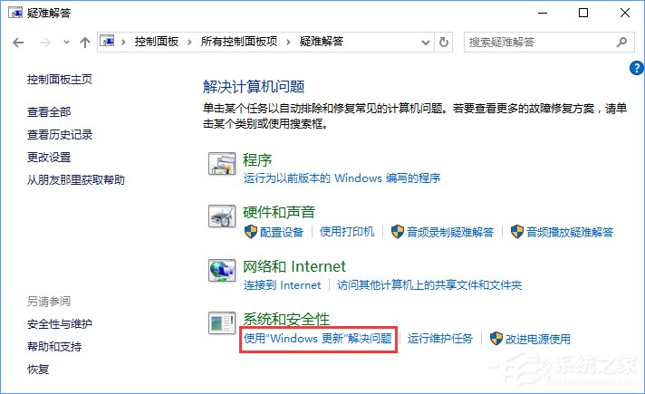 Win10更新卡在32%不動怎么辦？Win10升級卡在32%的解決辦法