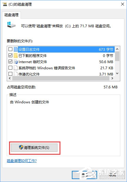 Win10更新卡在32%不動怎么辦？Win10升級卡在32%的解決辦法