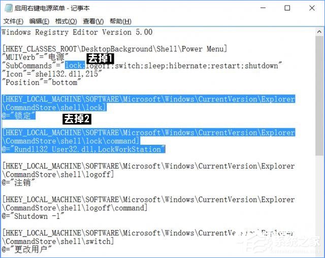 Win10右鍵菜單怎么添加關機按鈕？