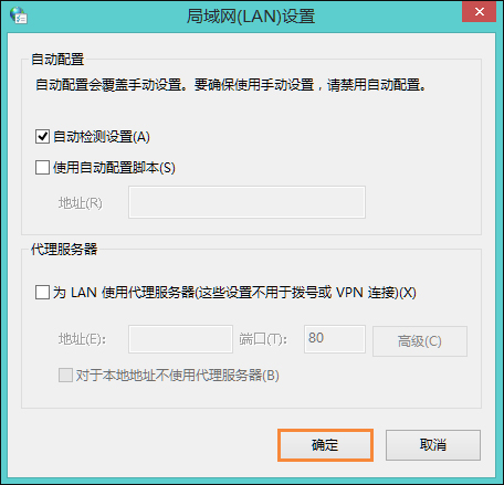 Win8系統(tǒng)中LOL登陸錯(cuò)誤出現(xiàn)的服務(wù)器未響應(yīng)怎么處理?
