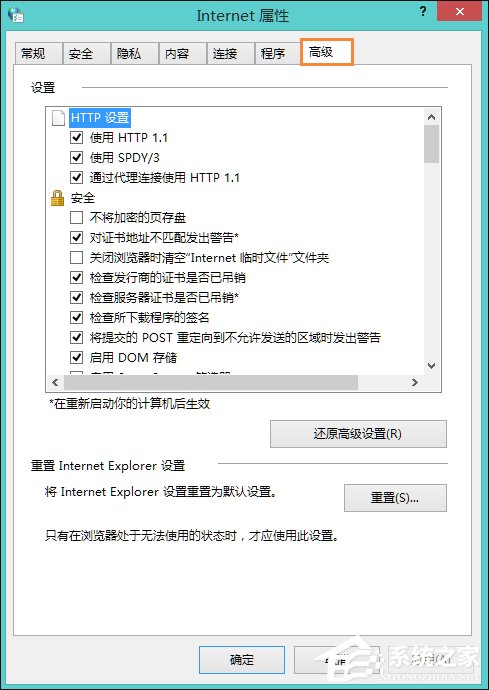Win8系統(tǒng)中LOL登陸錯(cuò)誤出現(xiàn)的服務(wù)器未響應(yīng)怎么處理?