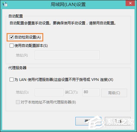 Win8系統(tǒng)中LOL登陸錯(cuò)誤出現(xiàn)的服務(wù)器未響應(yīng)怎么處理?