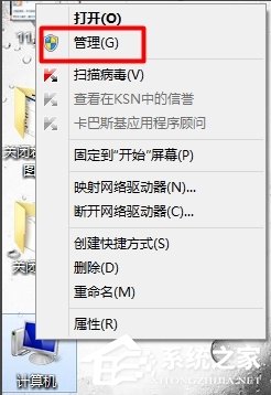Win7怎么查看硬盤是gpt分區還是mbr分區？