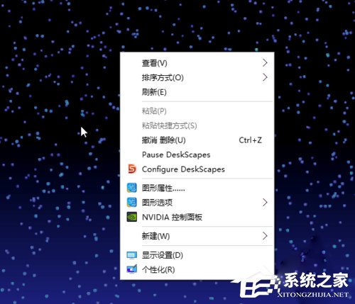 Win10系統(tǒng)如何安裝DeskScapes？Win10系統(tǒng)安裝DeskScapes的方法