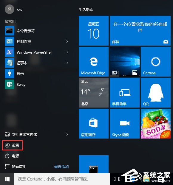 Win10怎么使用Windows Defender設置白名單？