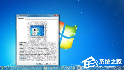 Win7系統如何設置桌面下雪屏保？