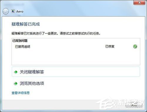 Win7系統如何設置桌面下雪屏保？
