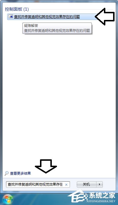 Win7系統如何設置桌面下雪屏保？