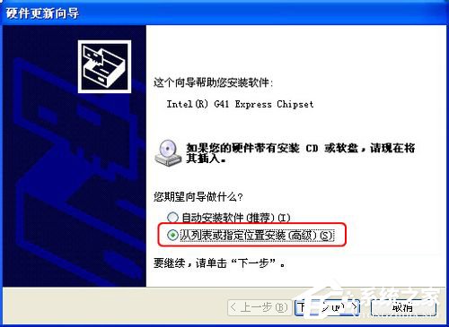 WinXP系統怎么更新顯卡驅動?顯卡驅動升級的操作教程