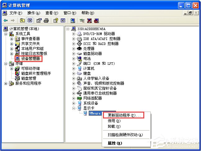 WinXP系統怎么更新顯卡驅動?顯卡驅動升級的操作教程