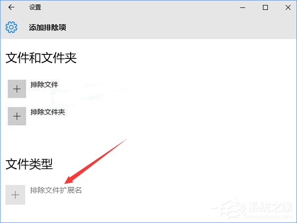 Win10怎么使用Windows Defender設置白名單？