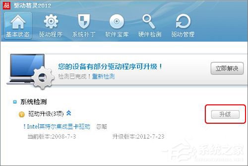 WinXP系統怎么更新顯卡驅動?顯卡驅動升級的操作教程