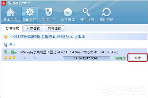 WinXP系統怎么更新顯卡驅動?顯卡驅動升級的操作教程