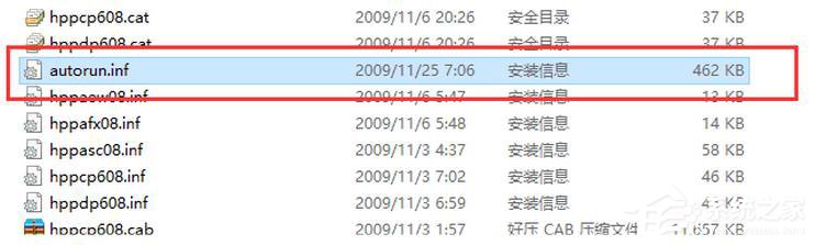 WinXP訪問Win10打印機被拒絕怎么辦?