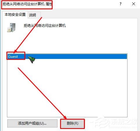 WinXP訪問Win10打印機被拒絕怎么辦?