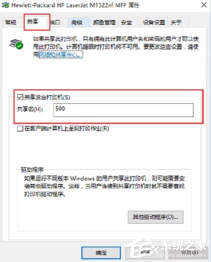 WinXP訪問Win10打印機被拒絕怎么辦?