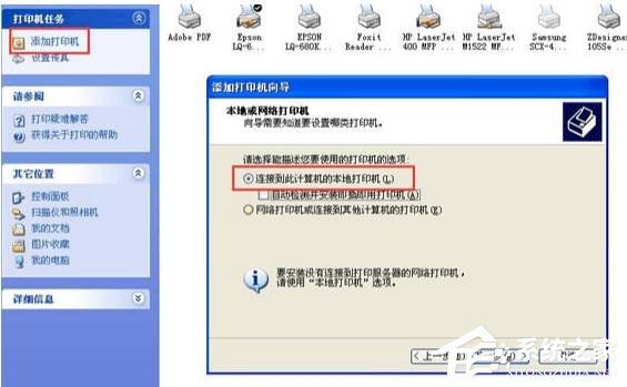 WinXP訪問Win10打印機被拒絕怎么辦?