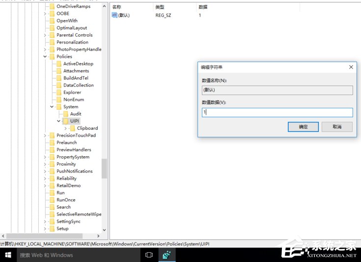 Win10系統開啟應用提示無法使用內置管理員賬戶打開怎么辦？