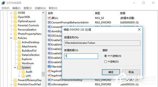 Win10系統開啟應用提示無法使用內置管理員賬戶打開怎么辦？