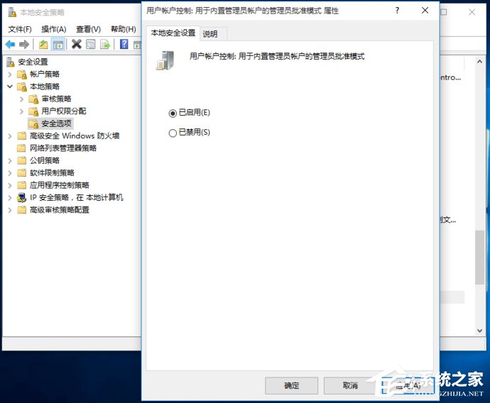Win10系統開啟應用提示無法使用內置管理員賬戶打開怎么辦？