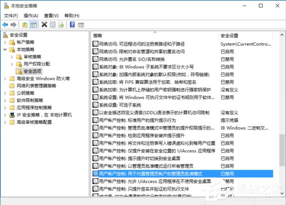 Win10系統開啟應用提示無法使用內置管理員賬戶打開怎么辦？