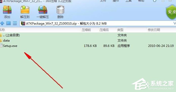 Win7系統電腦開機出現安裝ATK0100對話框怎么辦?