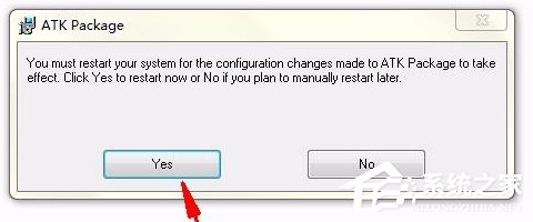 Win7系統電腦開機出現安裝ATK0100對話框怎么辦?
